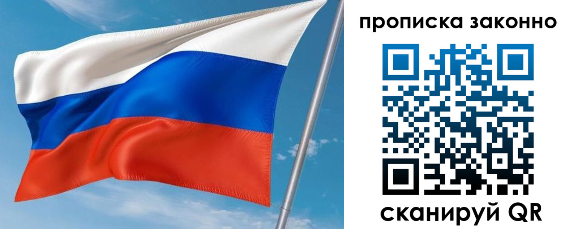 купить прописку в Калмыкии