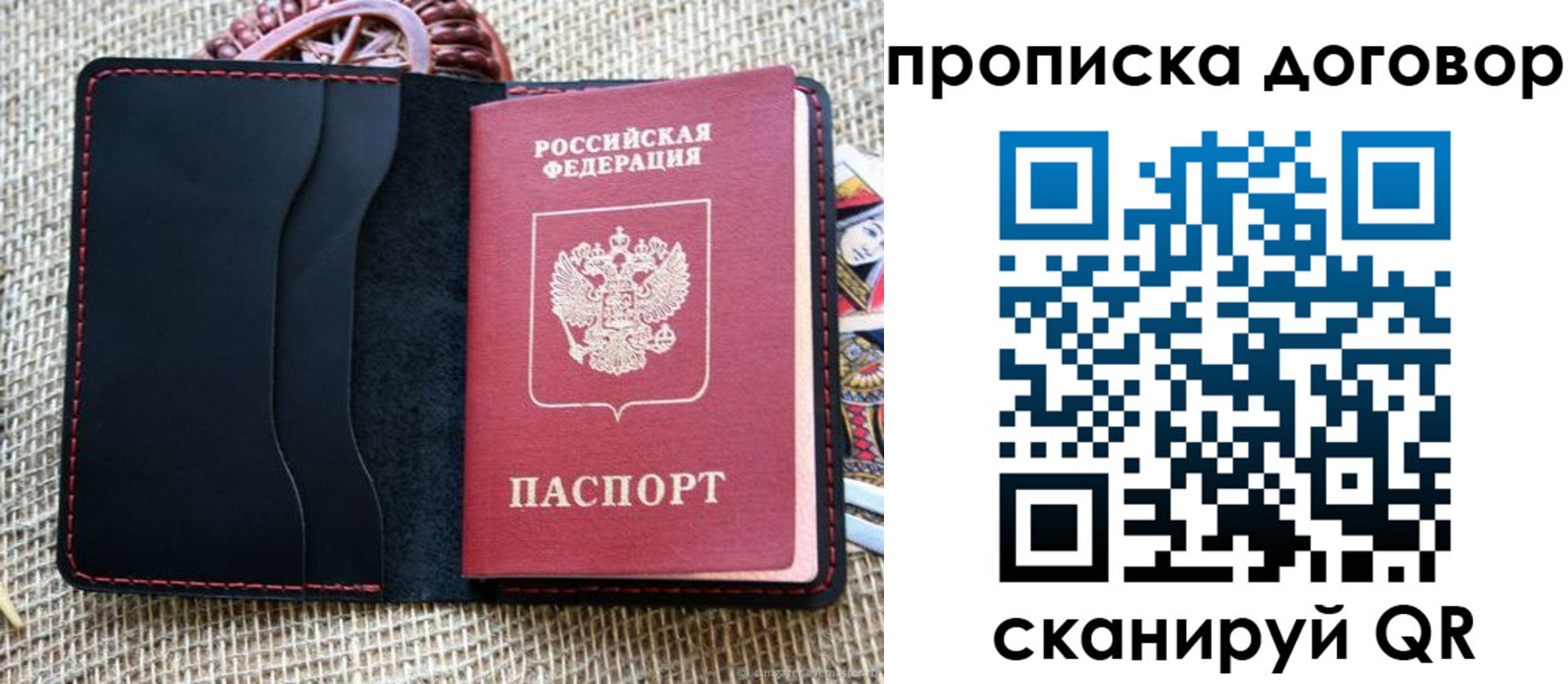 прописка в Калмыкии