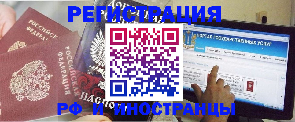 временная регистрация адрес в Калмыкии