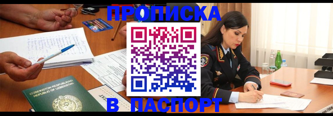 временная регистрация законно в Калмыкии