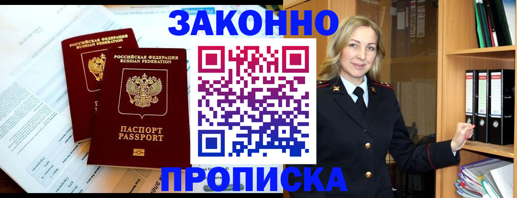 временная регистрация законно в Калмыкии