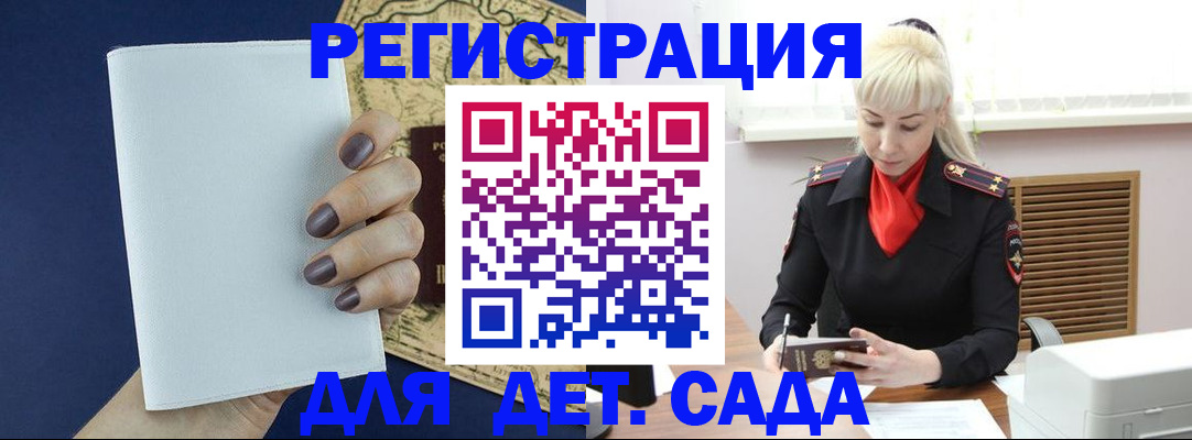 миграционный учет в Калмыкии