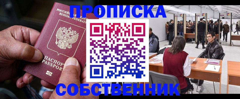 временная регистрация гарантия в Калмыкии